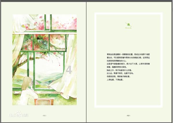 盗金父子俩自制版