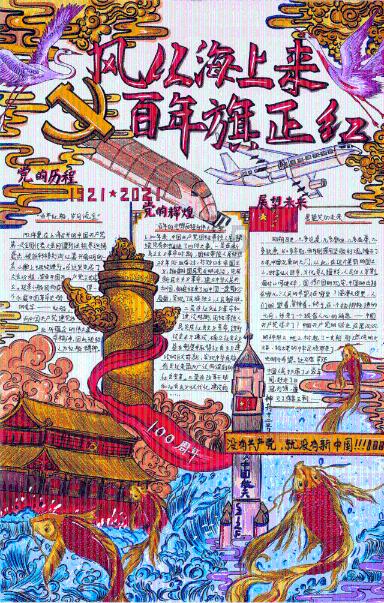 小故事,大道理(21C)